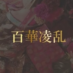 お店のコースその2