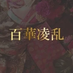 お店のコースその2