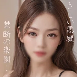 優しい小悪魔💗姫麗-きらら焦らして誘惑...