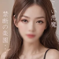 可愛さと妖艶が交互する・・禁断の㊙密着...