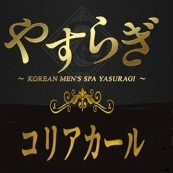 やすらぎ 滋賀店