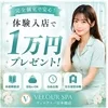 丁寧な研修で安心スタート！ヴェロアスパ日本橋店のサムネイル