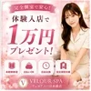 完全個室で安心！日本橋の上品なサロン募集（29日）のサムネイル