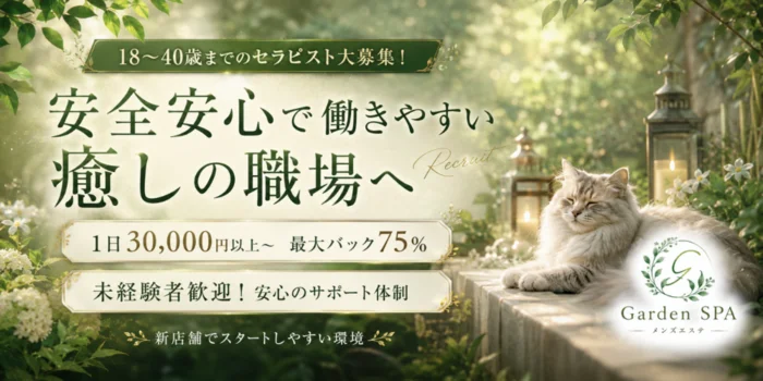 Garden SPA