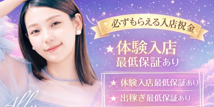 A l l y    ⌘ ア リ ー ⌘の求人募集イメージ2