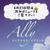 A l l y    ⌘ ア リ ー ⌘