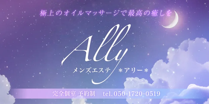 A l l y    ⌘ ア リ ー ⌘