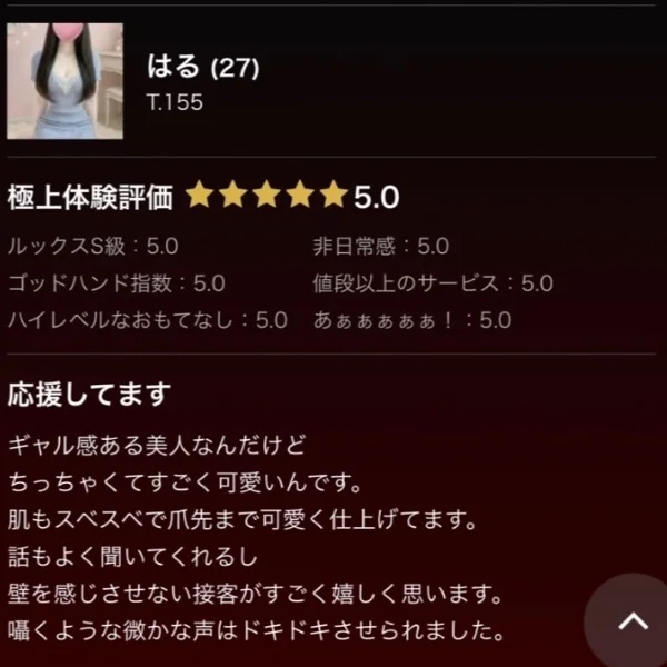 口コミありがとうございます❤️