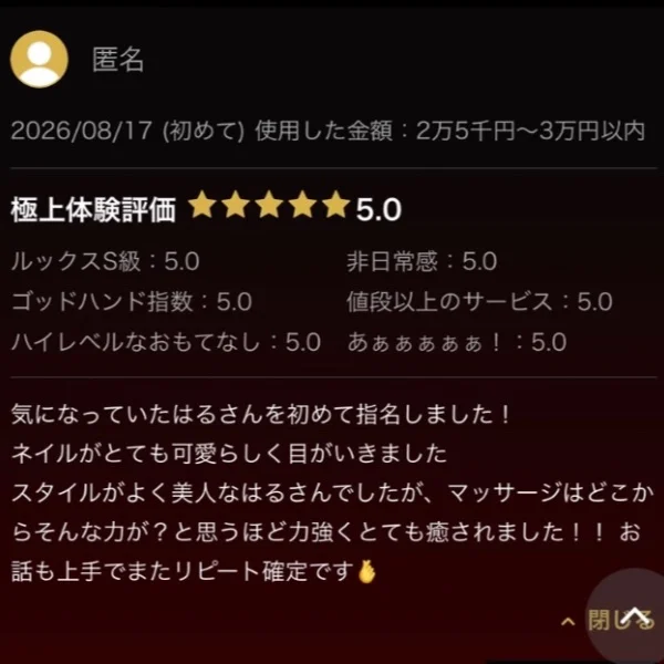 ありがとう❤️