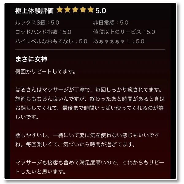口コミありがとう❤️