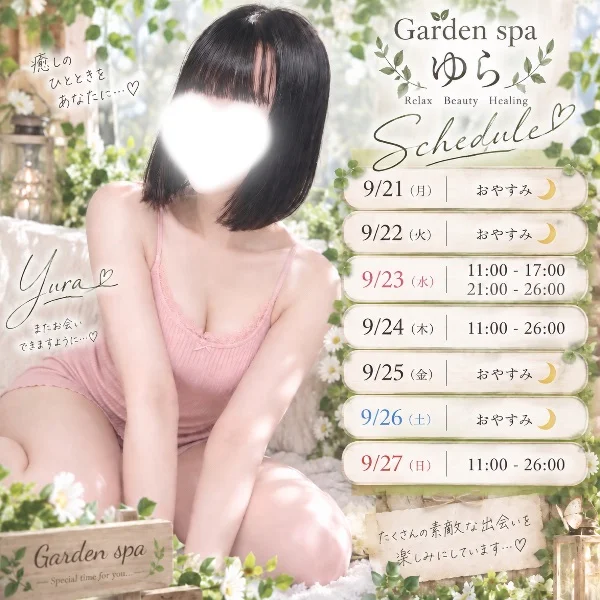 今週の出勤予定決まったよん🤍