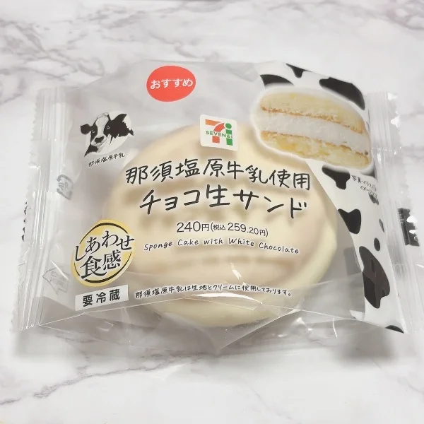 那須塩原産に惹かれて…🤭🥛