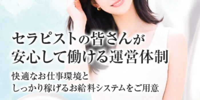 ハルモニアSPAの求人募集イメージ2