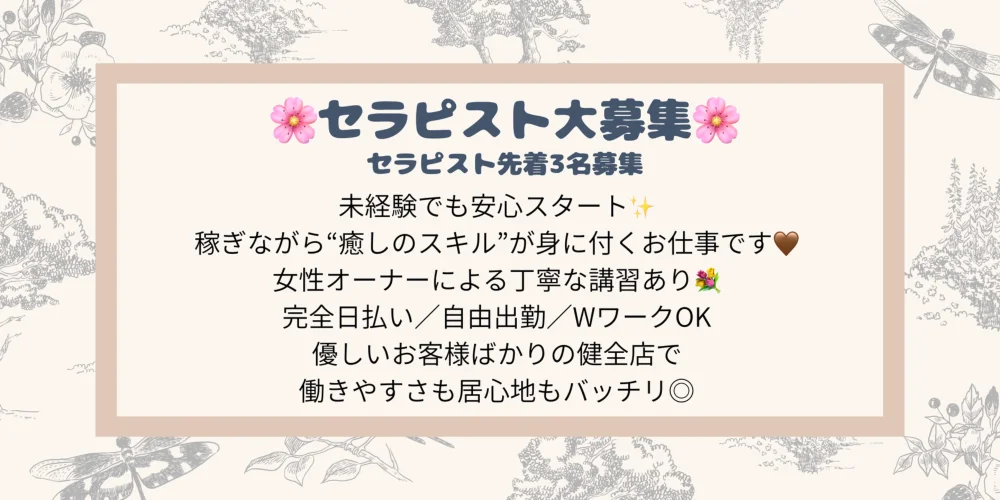 Melty - 求人メイン画像