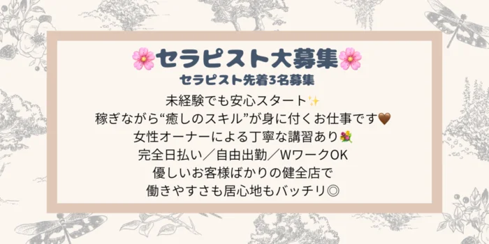 Meltyの求人募集イメージ