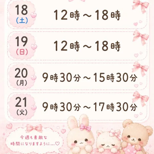 変更あります︎💕︎