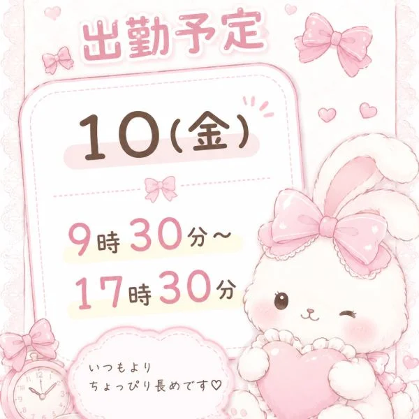 明日はちょっぴり長めだよ💞