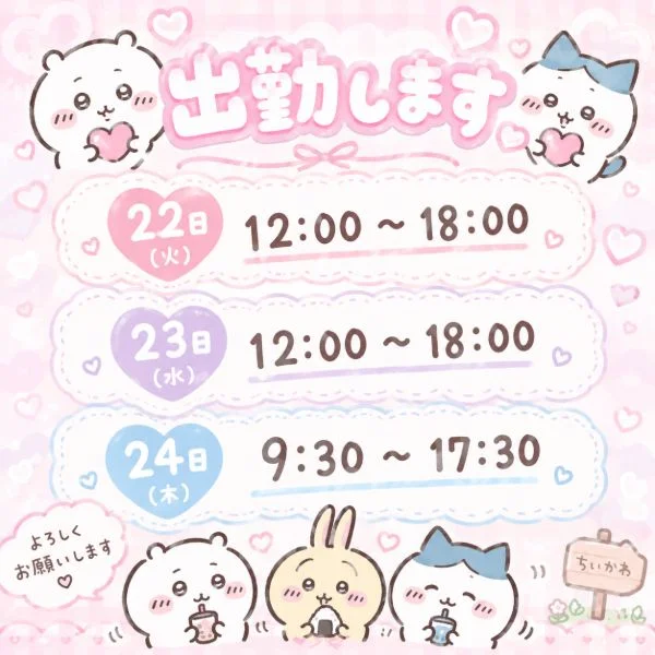 3日間のみ‪❤️‍🔥