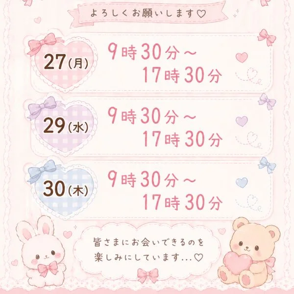 7月ラスト‼️