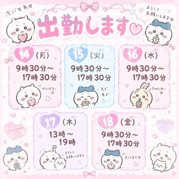 今週も頑張りましょう🔥