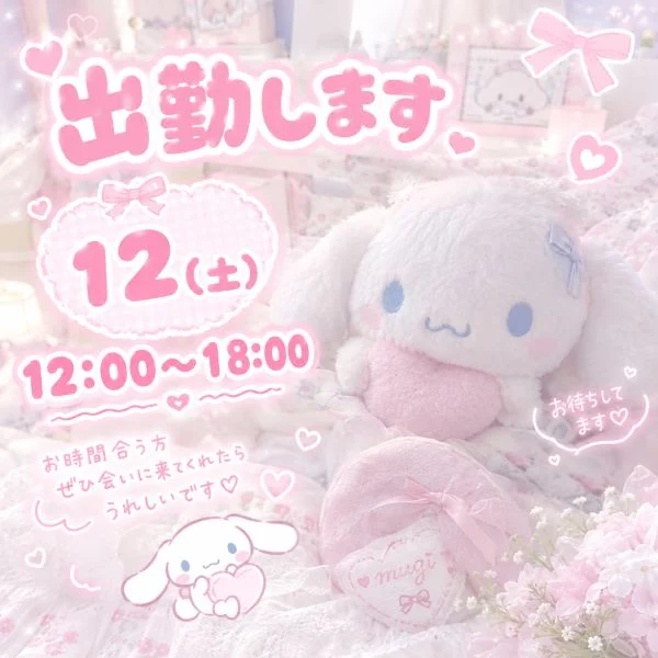 明日がチャンス‼️