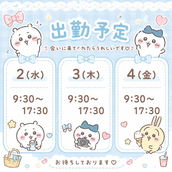 9月も頑張ります‼️