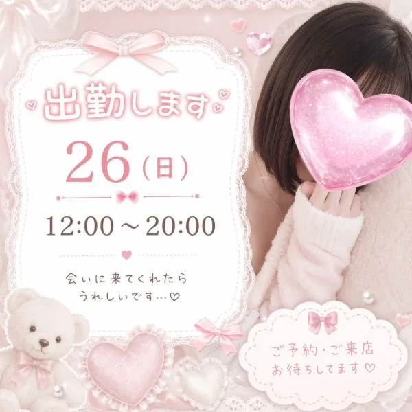 明日❣️