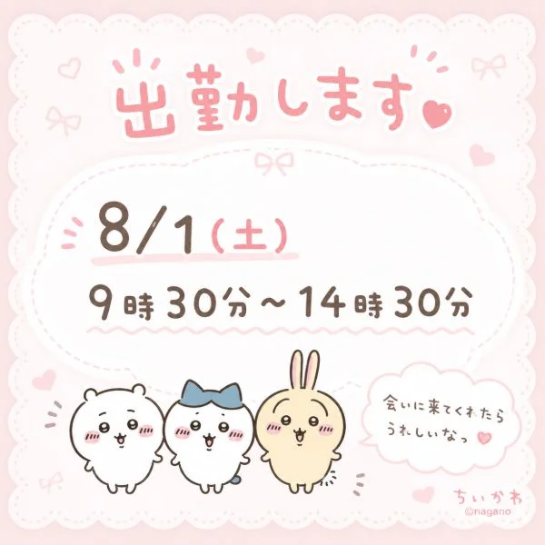 一番乗りは誰だ〜‼️