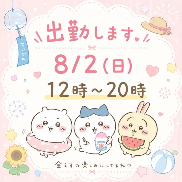 明日会えるかな🥺︎