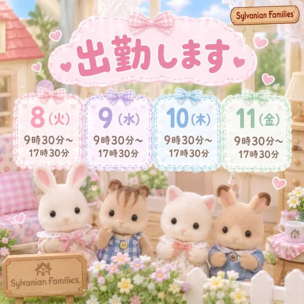 こんな感じです🎶