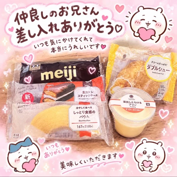 お礼日記♡