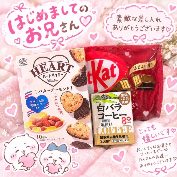 お礼日記♡