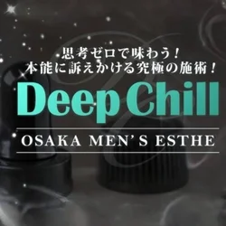 Deep Chill
