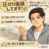 💐女の子が“続けたくなる”お店を目指してます。のサムネイル