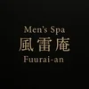 Men's Spa－風雷庵－
