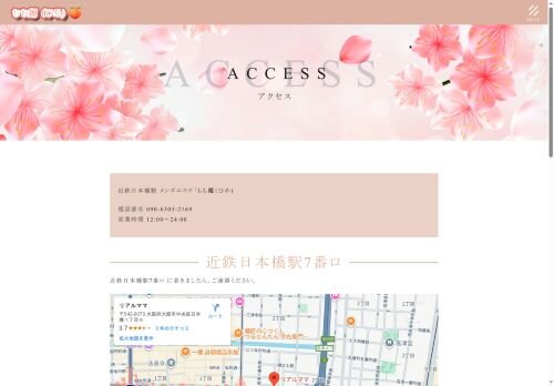 もも姫の公式ホームページ