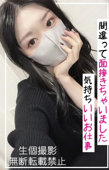 地味子の転落　のの