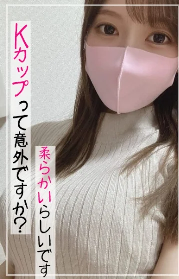 てんかHカップ美女