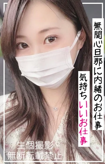 わけあり人妻みやび