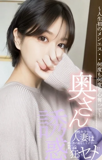 可憐の裏側　肉食の獣