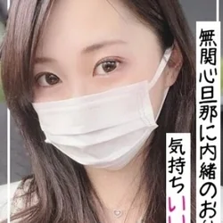 鳥取市　訳ありセラピスト