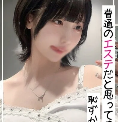 鳥取市　訳ありセラピスト