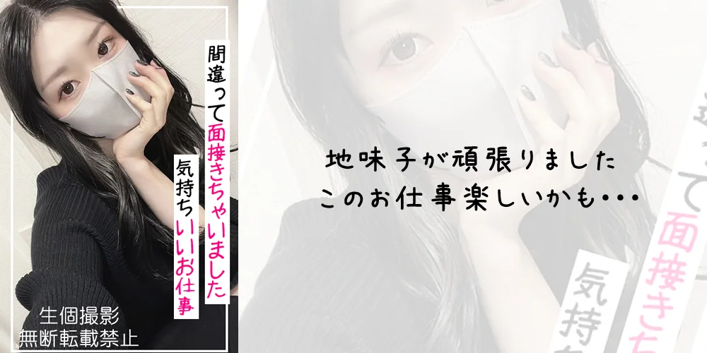 鳥取市　訳ありセラピスト