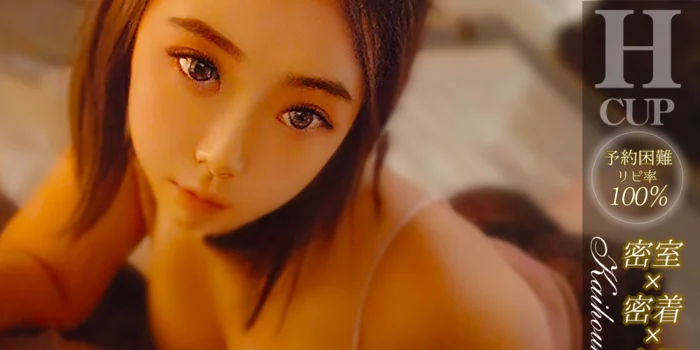 鳥取市　訳ありセラピスト