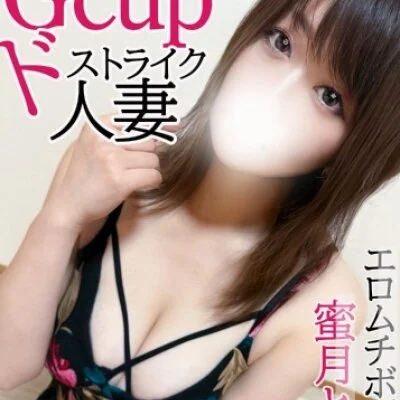 人妻の挑発乳♡みやび(32)　鳥取見参‼‼