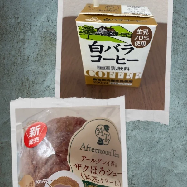 本日終了