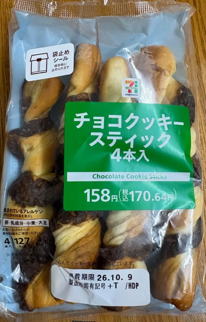 出勤しました！