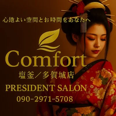 お店の特徴その1