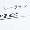 プライベートサロン　シーライン