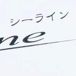 プライベートサロン シーライン